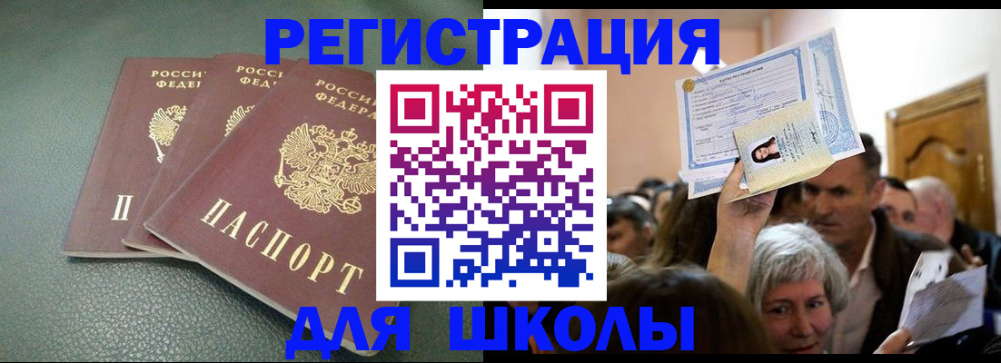 временная регистрация законно в Мордовии