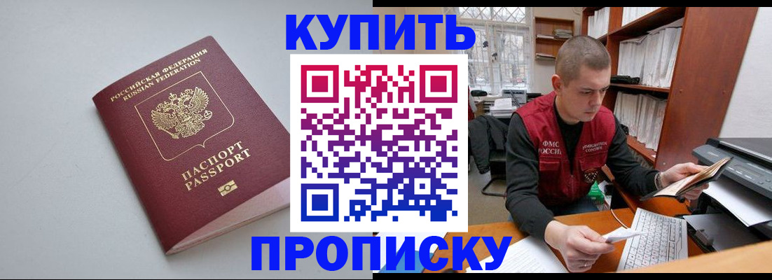 временная регистрация адрес в Мордовии