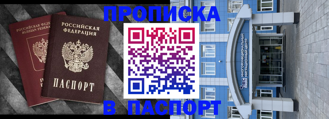 прописка для кредита в Мордовии