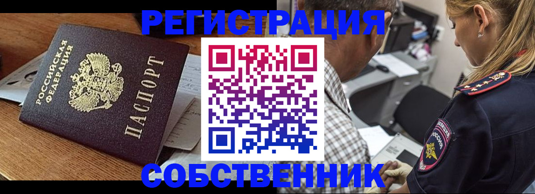 прописка 2025 в Мордовии